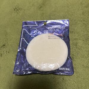 [ unused goods ] Shiseido powder puff cotton wool 122