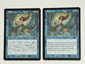 MTG【予報/Predict 2枚セット】日英　プレイ用 傷アリ