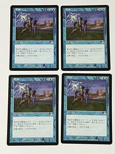 MTG【撃退/Foil 4枚セット】日本語版　プレイ用 傷アリ