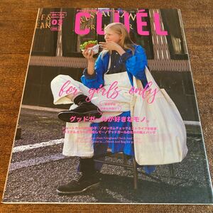 CLUEL 2020年3月号