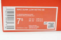 NIKE ナイキ 25.5cm DUNK LOW RETRO SE DV0834-100 ダンク ロー ライトオールウッド デニム DENIM/OREWOOD _画像5