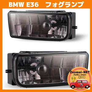 X228 BMW E36 3 series crystal lens foglamp bumper foglamp light 318 320 323 325 328i original conform after market goods black 