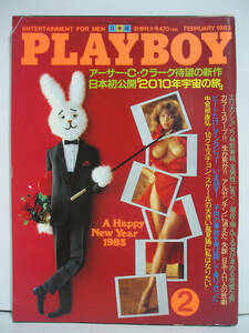 PLAYBOY 日本版 NO.92 1983年2月号 【綴込みカレンダー付き】【同梱注意】[h15134]