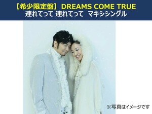 希少【限定版】 DREAMS COME TRUE / 連れてって 連れてって / Panasonic CM曲収録盤