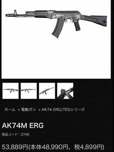 [ new goods unused ]KSC AK74 ERG electric gun 