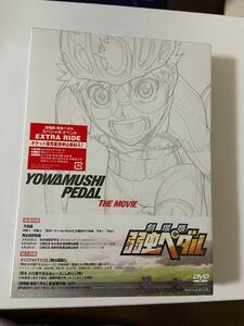 [国内盤DVD] 劇場版 弱虫ペダル [初回出荷限定] 未開封品