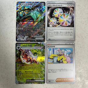 ポケモンカード　ex スペシャル　セット　ナンジャモ　ダイオウドウ フォレスト　リバーサルエネルギー　プロモ未開封付