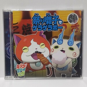 キング・クリームソーダ 祭り囃子でゲラゲラポー CD＋DVD 2枚組 ★視聴確認済み★