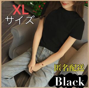 最終値下げ　ハイネックTシャツ 定番 半袖 シンプル 着回し 着痩せ ブラック 大人気