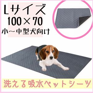 吸水マット ペット用 犬 猫 洗える 防水 おしっこ グレー マット シーツ メッシュ素材