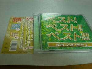 CD　ベスト!　ベスト!!　ベスト!!! NON-STOP MIX!!! 　3 37曲　帯付き　CDは美品