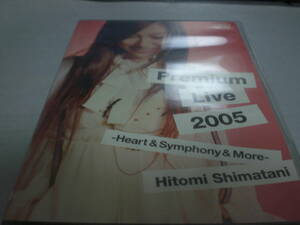 DVD　島谷ひとみ　Premium Live 2005 -Heart&Symphony&More-