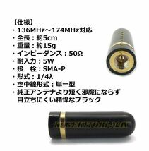 デジタル小電力コミュニティ無線 ミニアンテナ SMA-P型 新品 / デジタル無線機 無線機 ハンディ トランシーバー に 過激飛びMAX_画像2