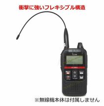 デジタル小電力 コミュ二テイ無線 ハンディ 用 フレキシブルアンテナ 新品 / デジタル無線機 無線機トランシーバー に 過激飛びMAX_画像3