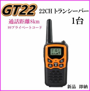 [GT22] 1 шт. 8 kilo телефонный разговор приемопередатчик новый товар микрофон для наушников использование возможность портативный рация /. ультра скол MAX