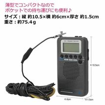 VHF・エアーバンド・CB無線機・FM・AM・SW 一台！薄型 多機能 マルチ ハンディ 受信機 50ch メモリー可 スリーブタイマー等 新品/航空無線_画像3