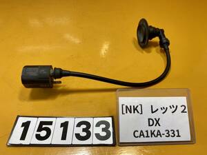 送料A [NK 15133]即決!!レッツ2 純正イグニッションコイル!!同梱可!!実働車外し!!検索)CA1KA-331