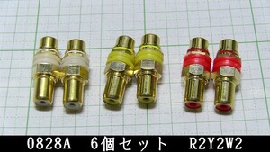 管理番号＝3F179　　RCAプラグコネクター　真鍮に金メッキ　赤白黄各2個　　計6個セット
