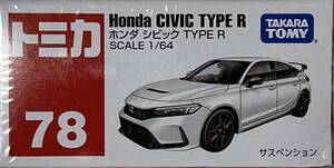 トミカ　ホンダシビック　ＴＹＰＥ　Ｒ【Ｎo７８】TAKARA TOMY ★送料込み！★