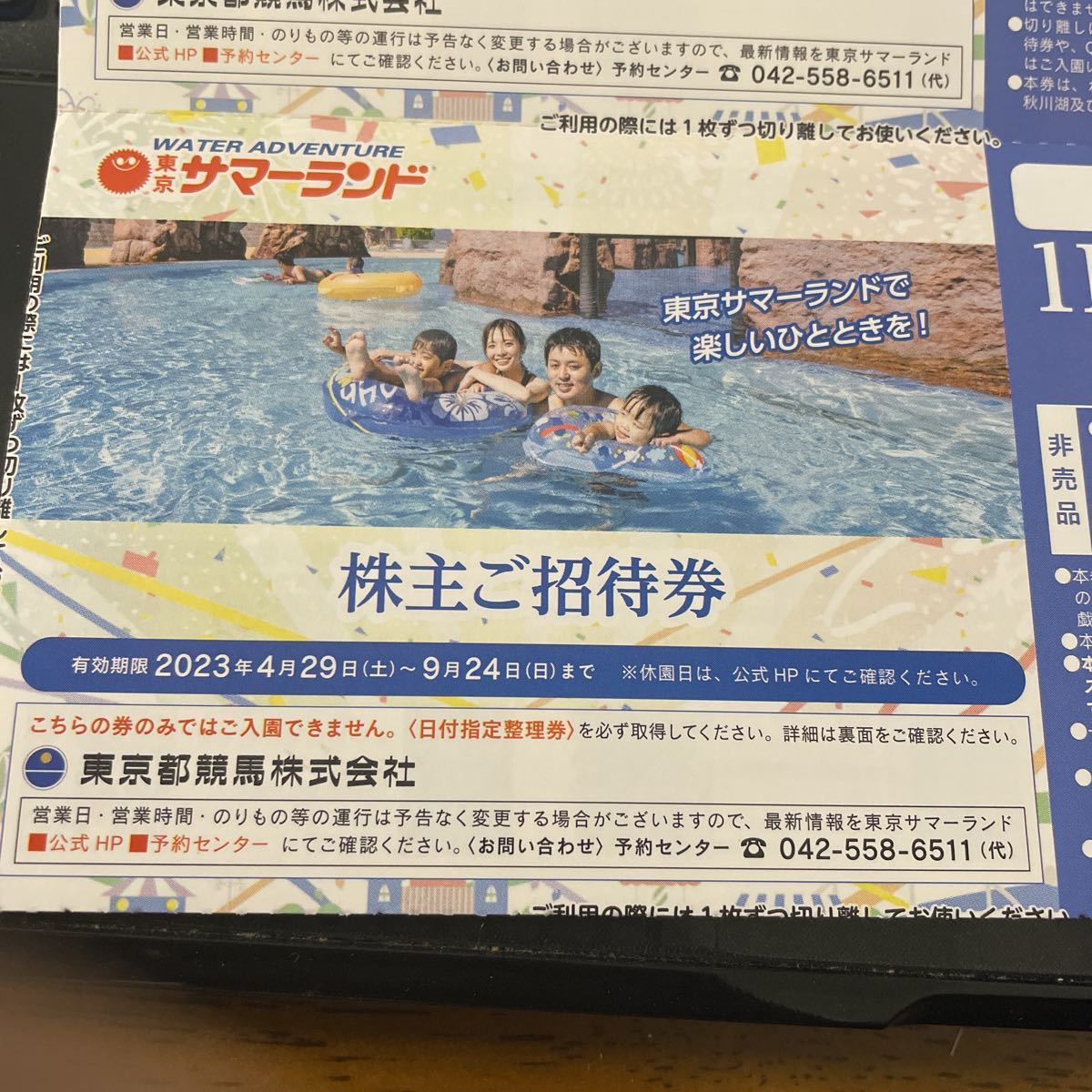 ☆７名分（７枚）☆メルカリ便☆匿名配送☆東京サマーランド株主ご招待