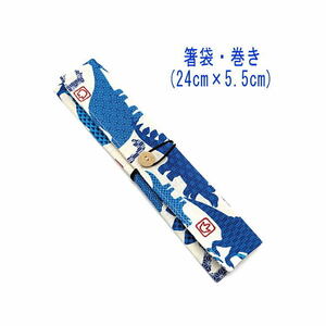  chopsticks sack * to coil (24cm×5.5cm)[ peace pattern dinosaur pattern white ]do Be weave / chopsticks sack / chopsticks inserting / my chopsticks / Dinosaur / arrow ./ flax. leaf 