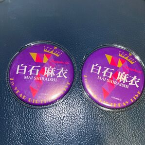 白石麻衣 乃木坂46 缶バッチ 購入特典