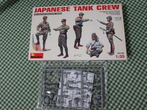 ミニアート 1/35 日本戦車兵フィギュアセット5体入 MA35128