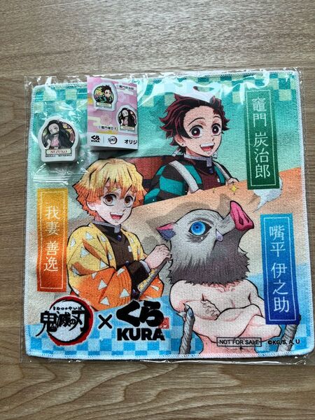くら寿司 鬼滅の刃 竈門炭治郎 嘴平伊之助 我妻善逸 ハンカチ&消しゴム 竈門禰豆子