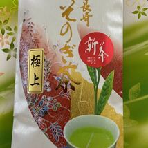 極上新茶　そのぎ茶　玉緑茶　100g×1袋　　　　 5_画像1