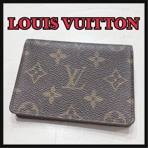 ☆LOUIS VUITTON☆ ルイヴィトン パスケース カードケース 定期入れ 名刺入れ モノグラム ブラウン レザー 送料無料