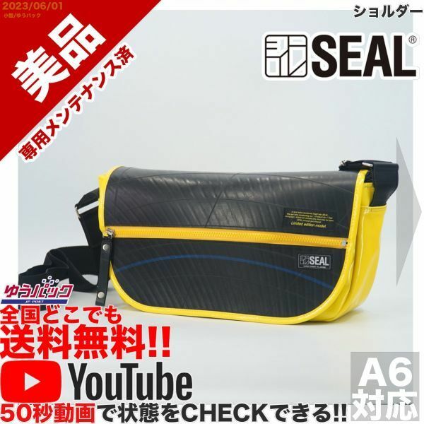 送料無料 即決 YouTube動画アリ 定価16000円 美品 シール SEAL 限定 ショルダー その他 バッグ