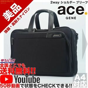 送料無料 即決 YouTube動画アリ 定価40000円 美品 エース ジーン ace GENE 2way ショルダー ブリーフ ナイロン バッグ