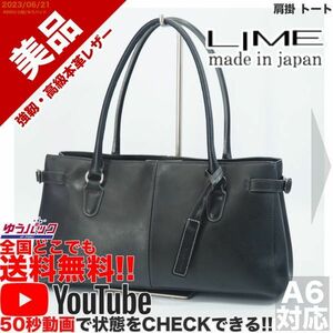 送料無料 即決 YouTube動画アリ 定価19000円 美品 ライム LIME 肩掛 トート レザー バッグ