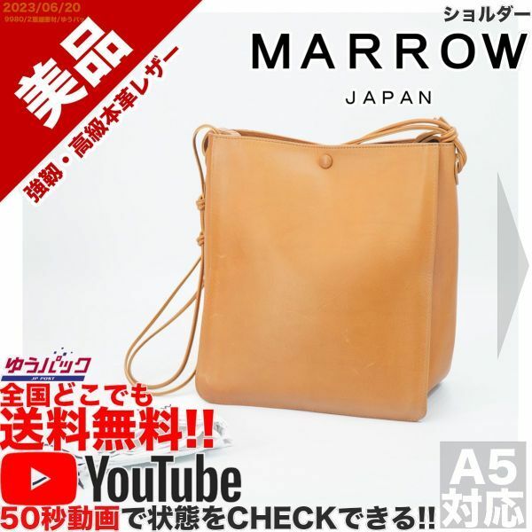 送料無料 即決 YouTube動画アリ 定価40000円 美品 マロウ marrow ショルダー レザー バッグ