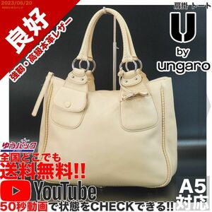  free shipping prompt decision YouTube animation have regular price 35000 jpy excellent You bai Ungaro U by ungaro shoulder . tote bag business leather bag 