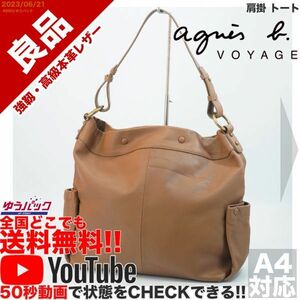  free shipping prompt decision YouTube animation have regular price 30000 jpy superior article Agnes B agnes b shoulder . tote bag leather bag 