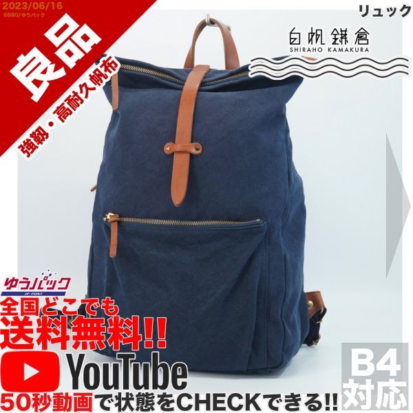 2023年最新】ヤフオク! -白帆の中古品・新品・未使用品一覧