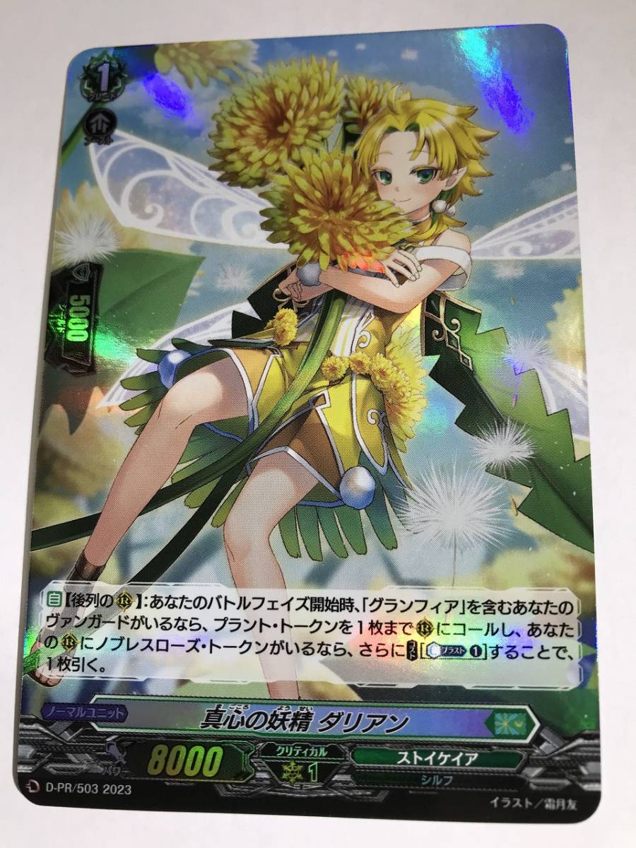 Yahoo!オークション -「?h??」(カードファイト!! ヴァンガード Yahoo!オークション -「?h??」(カードファイト!! ヴァンガード