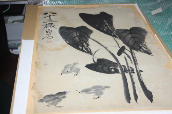 中国名人書画　斉白石墨葉作品　八十三歳　蓮葉・ひよこ　中古品　新表装　鏡心　真筆肉筆保証　　管理番号132