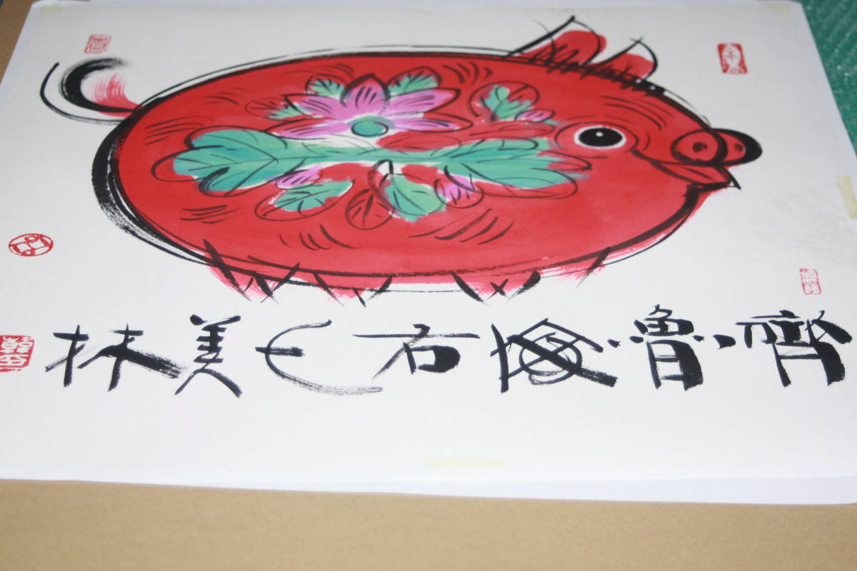 Cerdo del maestro chino Han Meilin Qiluhai Mano derecha Sello de Han Meilin (texto blanco) Corazón de espejo Auténtico escrito a mano Número de control garantizado: 138, Obra de arte, Cuadro, Pintura en tinta