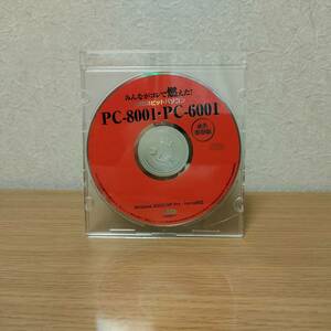 【CD-ROMのみ】みんながコレで燃えた！NEC8ビットパソコンPC-8001・PC-6001