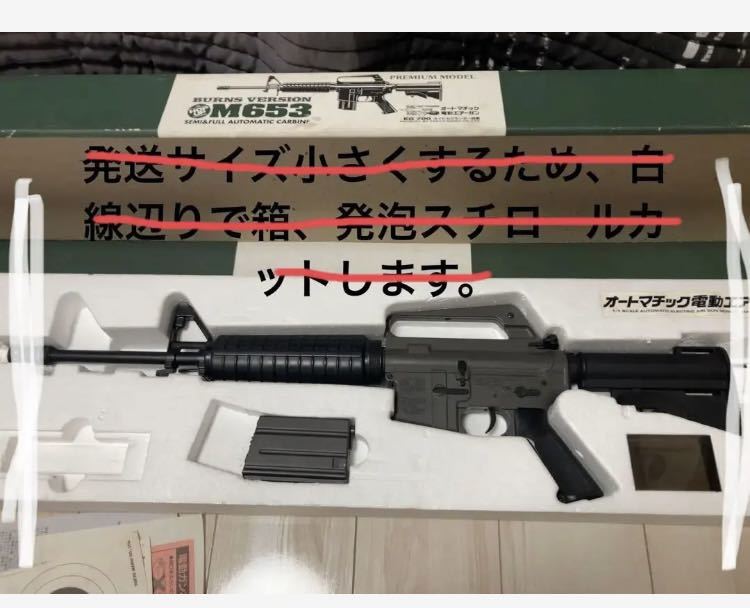 ヤフオク! -「マルイ m653」(電動ガン) (トイガン)の落札相場・落札価格