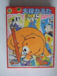 ka.. new dog stick ... Showa Retro cards Showa Note 