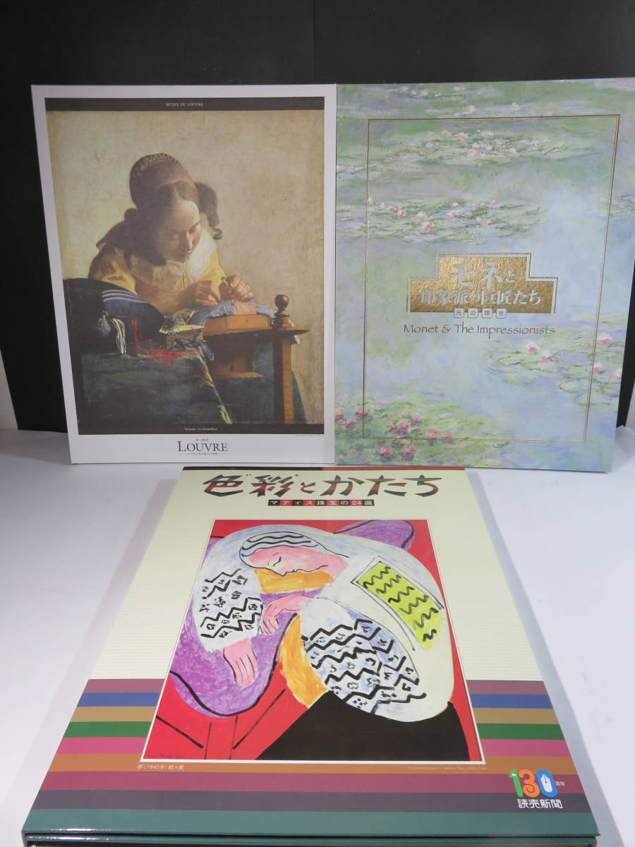 2023年最新】ヤフオク! -マティス 絵画(本、雑誌)の中古品・新品・古本一覧