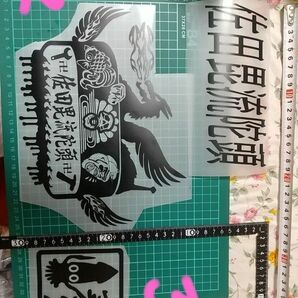 佐田chan 烏賊釣りchan 暴走族 走り屋 極道 ヤンキー 東京卍 カッティングステッカー