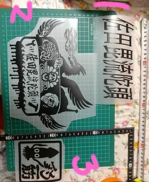 佐田chan 烏賊釣りchan 暴走族 走り屋 極道 ヤンキー 東京卍 カッティングステッカー