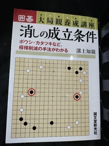 [ attention cutting pcs .] erasing. establishment conditions : prevention *kata exist etc., pattern reduction. hand law . understand ( Go large department ... course ) groove on . parent ( work )