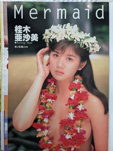 桂木亜沙美　グラビアページ 切り抜き　7P＋広告ページ1P 週刊プレイボーイ 1995.8.15 No.33 掲載　　