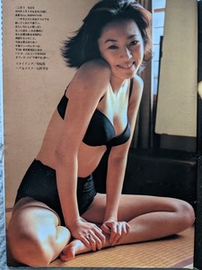 小松千春　グラビアページ 切り抜き 9P 週刊プレイボーイ 1998.1.27 No.4 掲載