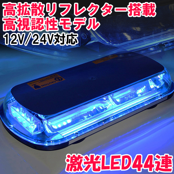 ヤフオク! -「回転 灯 パトライト」(トラック、ダンプ) (パーツ)の落札